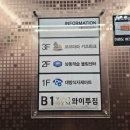 대아푸드 | 경기광주 대형키즈카페 코코파파 25개월 아기랑 방문후기