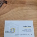 부산빠꾸미부동산공인중개사사무소 이미지