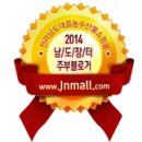 남도농장 이미지