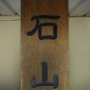 석산한의원 네이버블로그