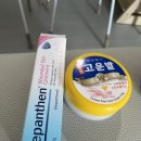 고운약국 | 36주임산부 고운발&amp;비판텐 두달사용 솔직후기