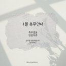 왁싱 드 로앙