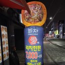 피자애용마점 이미지