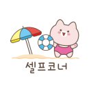 동네맛집 뼈구이집 구의점 이미지