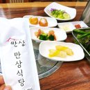 만원의 행복 | 울산 남구 한정식 공업탑 맛집 만상 점심특선 만원의 행복 후기