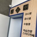 고공수스터디카페양산