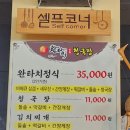 완타치일품청국장