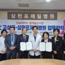 삼천포제일병원 케이에스피뉴스
