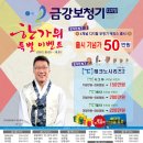 27회 박건영 동문 소개 - 금강보청기 동작사당센터 운영 ( 추석맞아 좋은 조건으로 드린답니다. ) 이미지