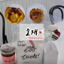 6 | *[서울/은평] - '소재' (은평구 갈현동 카페 : 에그타르트와 케이크 맛집💛🍰/포장 후기)💟☕️