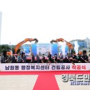 남원동주민센터 이미지