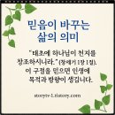 믿음 이미지