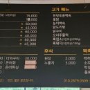 산여울식당 이미지