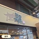 [공주] 부자떡집 (공주떡맛집, 오픈런, 웨이팅, 공주여행선물) | 내돈내산 솔직 후기
