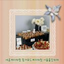 더케이터링45 | 세종케이터링 핑거푸드케이터링 서울출장뷔페 더케이터링45 소개해볼게요