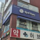 리얼파스타부평구청역점 네이버블로그