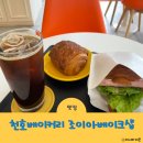 천호베이커리 조이아베이크샵 천호공원 카페 소금빵 맛집