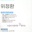 나음누리한의원 이미지