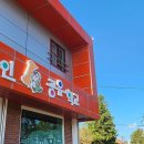 좌항초등학교 놀이터 이미지