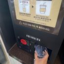 천안 쌍용동 나사렛대근처 무인카페 ‘오후두시24시무인카페’에 다녀왔어요! (내돈내산후기, 천안무인...