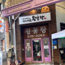 부여시장 | [맛집추천]부여중앙시장 맛집 인증! 왕곰탕 후기!