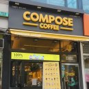 컴포즈커피인천학익