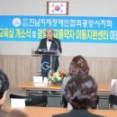 광양시 교통약자이동지원센터 이미지