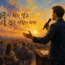 청중이 되지 말고 마이크를 잡는 사람이 되라 이미지