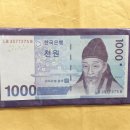 이천원 돈지갑 이미지