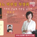 제162회 아름다운 세상을 여는 화요음악회♬(소프라노 박현정 독창회) 이미지