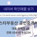 임공인중개사사무소 이미지