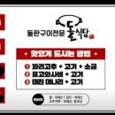 돌삼겹식당