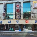 임자도횟집 - 서구 상무평화로 116 | 임자도횟집