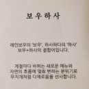 장미아파트 공영주차장 앞 이미지