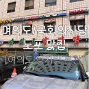 여의도양지탕 | [서울] 여의도/국회의사당/영등포역 양지탕,국밥 맛집 : 여의도양지탕본관