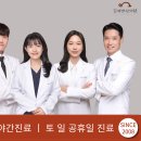 윤해한의원 이미지