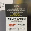명륜진사갈비월성점 이미지