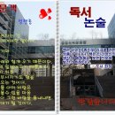 독서논술지도사3급 이미지