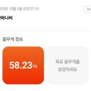 변화휘트니스 헬스&PT | 봉담 헬스장 PT 8회차 한달 몸무게 변화(-4kg) 후기 "피트니스데이 헬스&amp;PT"(feat.김경식 쌤)