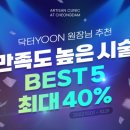 청담신의의원 이미지