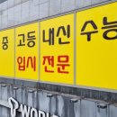 이탄영어클래스학원