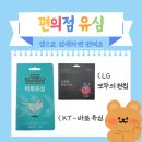 GS25시(송촌동) 네이버블로그