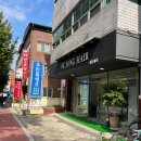 형곡초교 | 형곡미용실 구미세종헤어 하이레이어드펌 소희디자이너