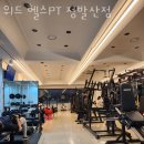 위드헬스 이미지