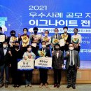 이그나이트 이미지