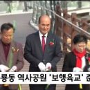 통일육교