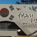 해누리 공원 이미지