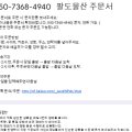 팔도물산
