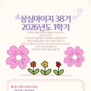 상심아이지 38기 신규회원 모집 이미지