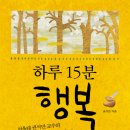 더큰행복15